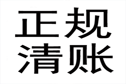 小企业要账难，律师支招解困境